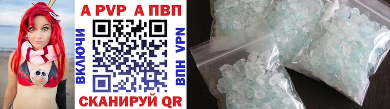 APVP Соль  Купить  Всеволожск 