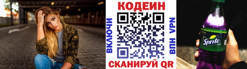 Купить где  Всеволожск  Кодеин напиток Lean (лин) 
