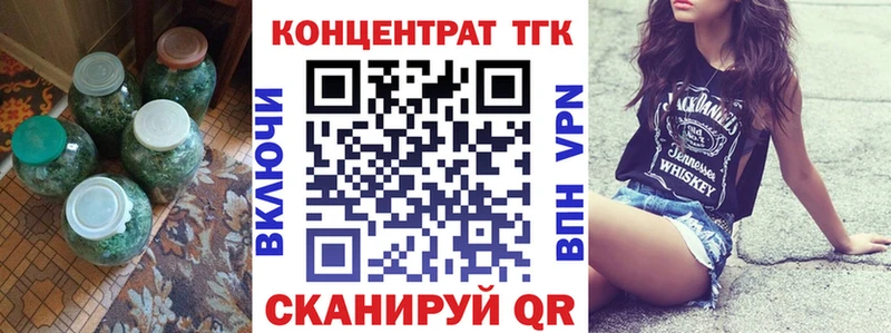 Купить где  Всеволожск  ТГК концентрат 
